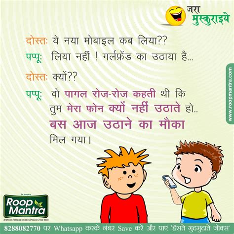 Jokes Thoughts Best Joke Of The Day Roopmantra In Hindi