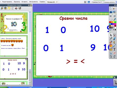 Число и цифра 10