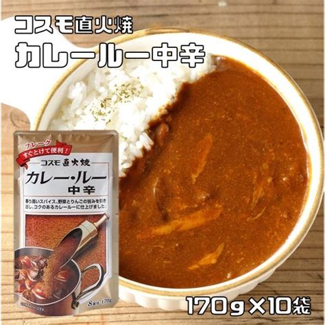 コスモ直火焼 カレールー 中辛 170g×10袋 プレゼントを選ぼう！