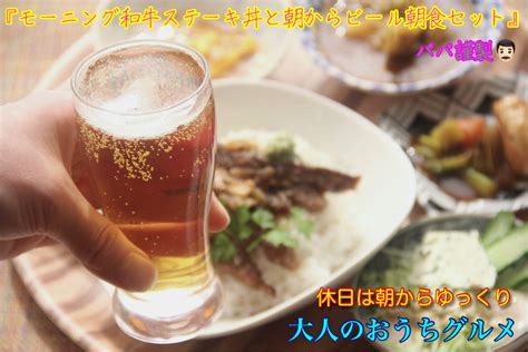 大人の休日『パパのパパッと手料理を楽しむ大人のおうちグルメ』【公式】料理研究家 指宿さゆり 【公式】料理研究家・指宿さゆりのブログ〜料理や