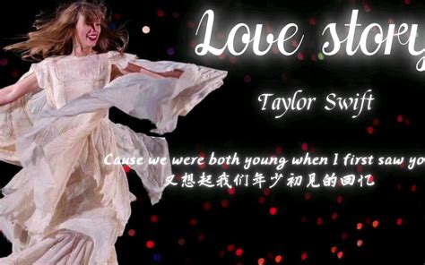 【日推歌单】 “有多少人是因为这首歌认识霉霉的” 《love Story》taylor Swift 纽扣哦哦 纽扣哦哦 哔哩哔哩视频