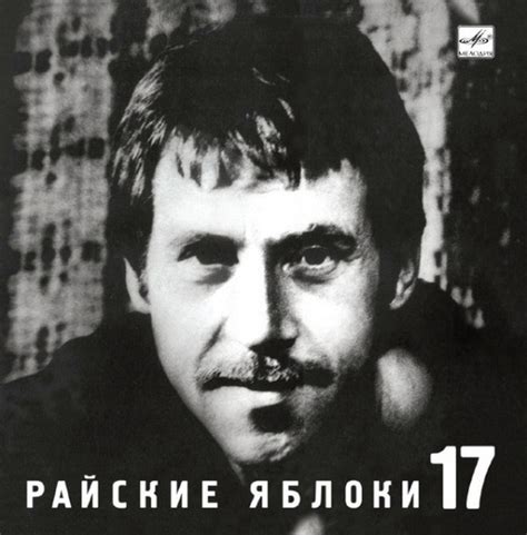 Audio CD Владимир Высоцкий. Райские Яблоки (CD) - купить по низким ...