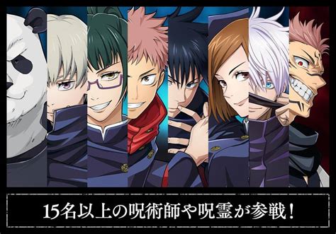 Jujutsu Kaisen Cursed Clash Switch Nin Nin