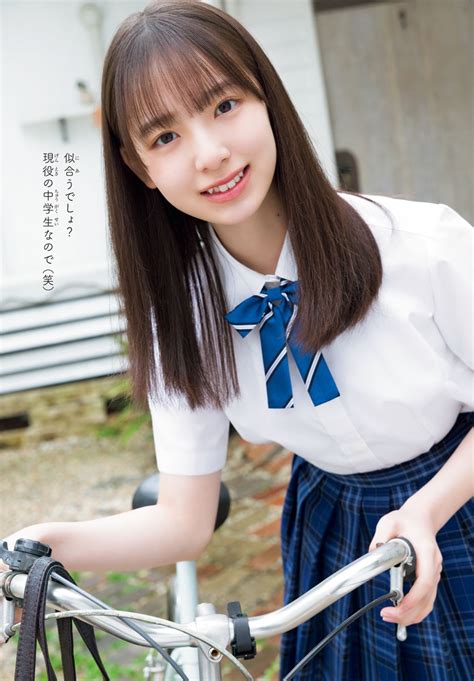 Rina Watanabe Shonen Champion No