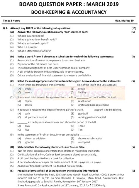 Omtex Classes Hsc Th Standard Accounts March Board Paper Solution