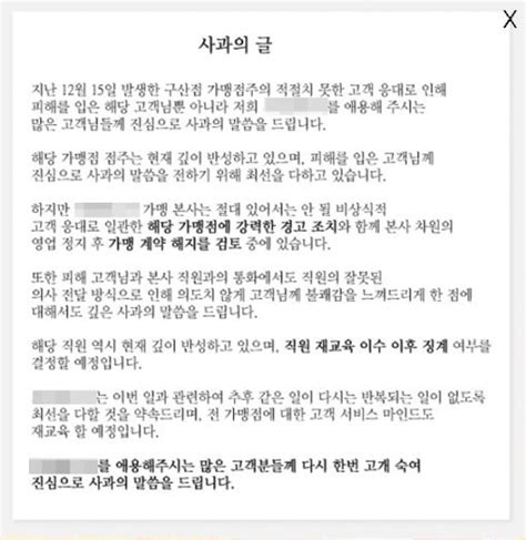 비닐치킨 공식사과 녹취록 들어보니 사람이 그런 식으로 행동하지 말라 중앙일보