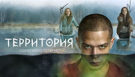 Территория