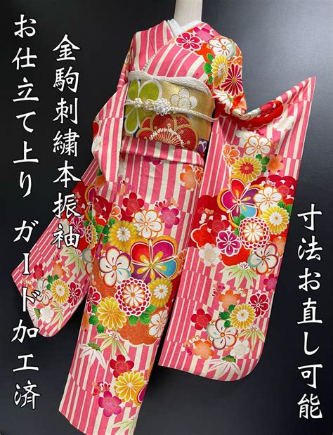 お仕立て上がり本振袖【金駒刺繍 白×桃色】ガード加工済 大正ロマン レトロ 新品正規品 57400円引き Swimmainjp