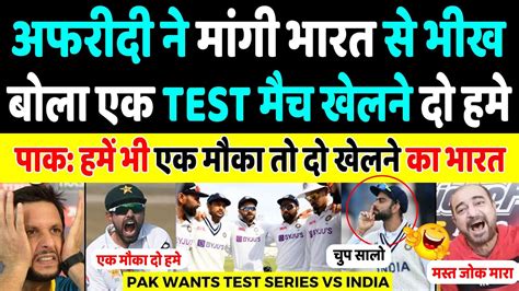 Shahid Afridi Crying Pakistan Wants Test Series With India Pak Media