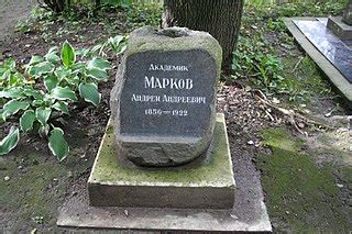 File:Literator Bridges Grave Markov.jpg - Wikimedia Commons