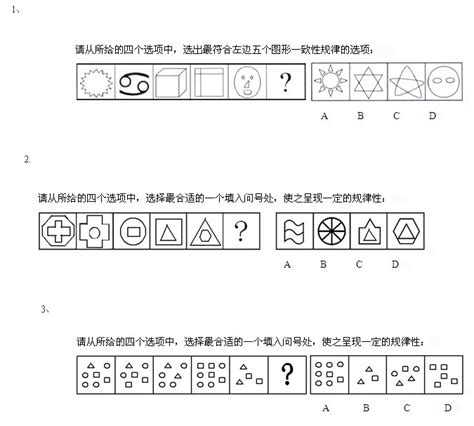 2014广东公务员考试行测图形推理每日一练（17） 广东公务员考试