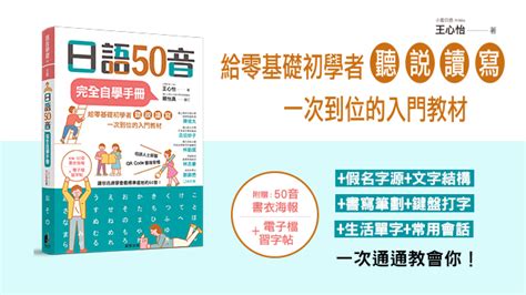 【日語五十音怎麼記？日語50音如何快速自學？日語聽說讀寫如何提升？】 小狸線上日語教室