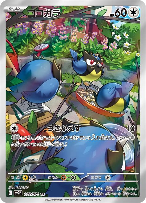 Serebii Net Tcg Snow Hazard Rookidee