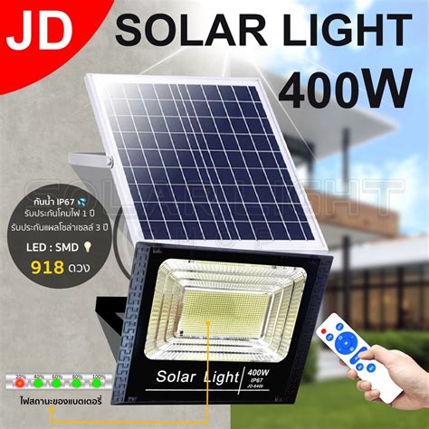 ใส่โค้ด Tb4a4aza ลดทันที 80 เมื่อช้อป 500 120w Solar Light สปอร์ตไลท์