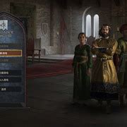 十字軍王者 3PS5 中文版正式發售Crusader Kings III 巴哈姆特