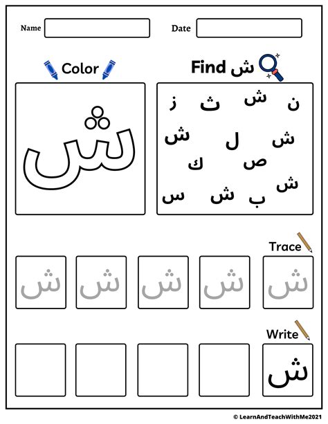 Arabic Alphabet Activity Sheets Letters Tracing And Writing Made By