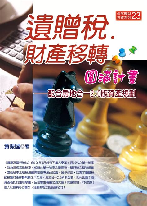 夫妻贈與稅申報書範例的問題包括ptt、dcard、mobile01，我們都能我們找到下列各種有用的問答集和懶人包