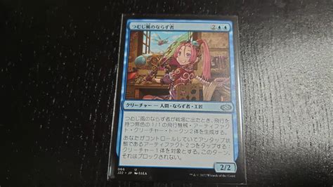 Yahooオークション Mtg J22 つむじ風のならず者 ジャンプスタート2022