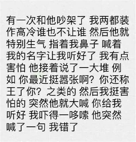 確認過眼神，是別人家的男朋友 每日頭條