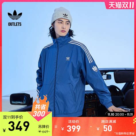 Adidas官方outlets阿迪达斯三叶草男春季运动休闲立领夹克外套虎窝淘