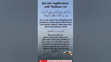 Quranic Supplications With Rabbana 9 🤲🤲🤲 Shorts Short Ytshorts Youtubeshorts Islam