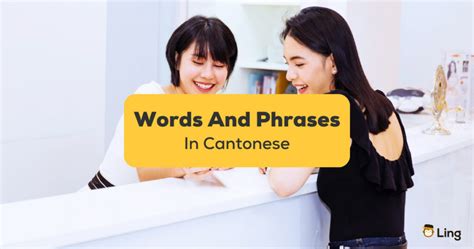 10 Basic But Famous Words And Phrases In Cantonese - ling-app.com