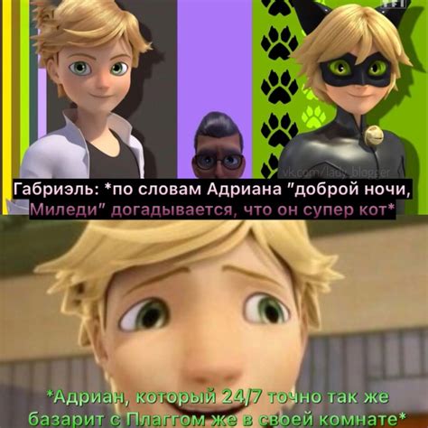 Леди Блог | Miraculous | Леди Баг и Супер кот 2024 | ВКонтакте