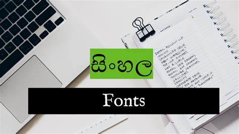 2000+ Sinhala Fonts Pack Free Download - With 2023 New Fonts