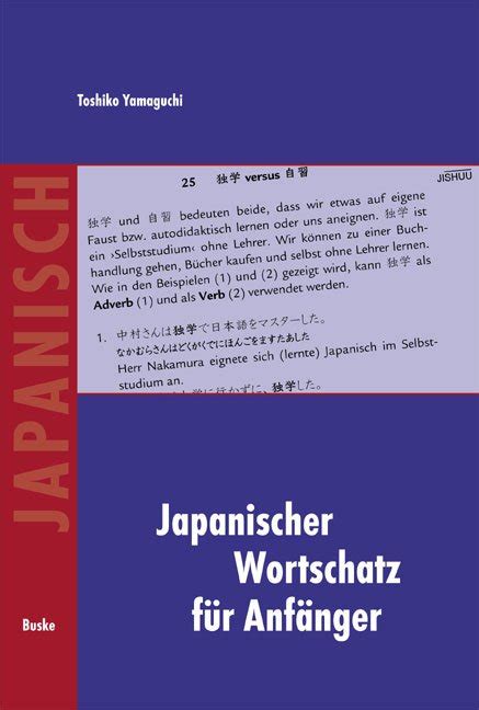 ISBN 3875483995 Japanischer Wortschatz für Anfänger Ein