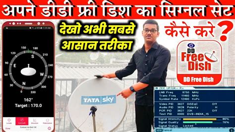 No Singal Dd Free Dish Signal Setting Trick Dish Setting By Mobile