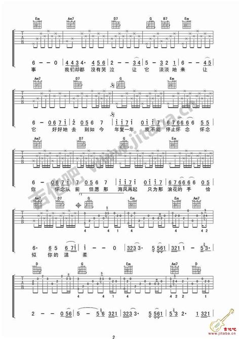 《恰似你的温柔吉他谱》邓丽君g调吉他图片谱3张 吉他谱大全