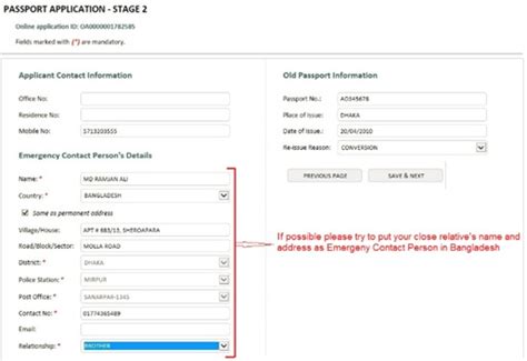 Bangladesh Passport Online Application Registration www.passport.gov.bd