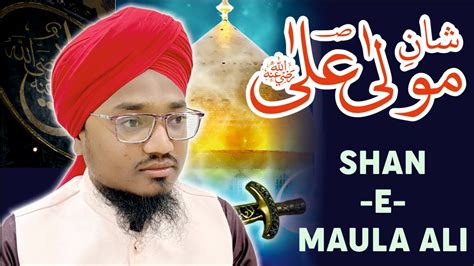 Shan e Maula Ali شان مولی علی ali maulaali ahlebait sherekhuda