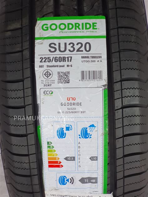 26560r18 22560r17 โปรส่งฟรี ยางรถยนต์ Su320 Eco ยางประหยัดน้ำมัน