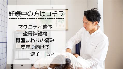 堺市【産前・産後骨盤矯正専門】整体サロン S O T T O 堺市西区の産前産後ケア認定の産後骨盤矯正・マタニティ整体。完全予約制の託児