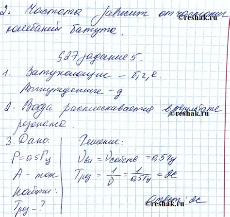 (Решено)Параграф 27 ГДЗ Рабочая тетрадь Перышкин 9 класс по физике
