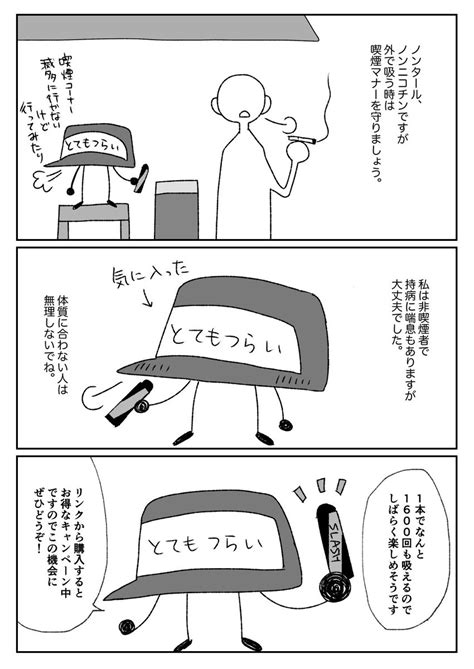 「こっちだった 」マガイトの漫画