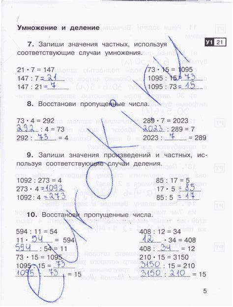 ГДЗ по математике 3 класс рабочая тетрадь Захарова, Юдина