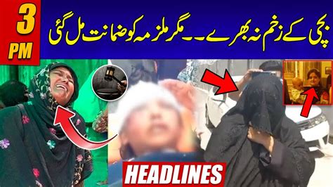 Rizwana Case Culprit Somia Asim Got Bail From Court Pm News