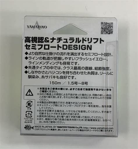 Yahooオークション ヤマトヨテグス ゴウキ磯 3号150m×2個