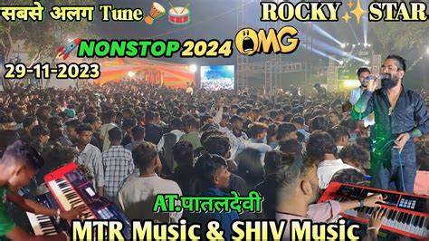 🤞सबसे अलग Tune🥁🪘😱rocky Star Band Nonstop🚀tur Tone 202324 Atpataldevi