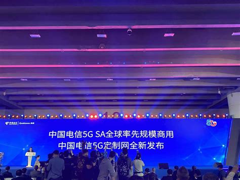 中国电信正式宣布5g Sa全球率先规模商用智能