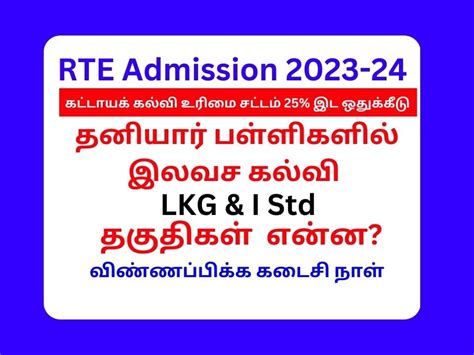 Tneb மின் இணைப்பு பெயர் மாற்றம் செய்ய Tneb Name Transfer Camp Fees