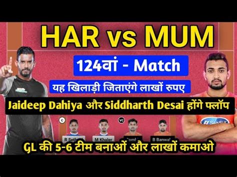 HAR Vs MUM PAT Dream11 Team HAR Vs MUM Kabaddi Today Match HAR Vs