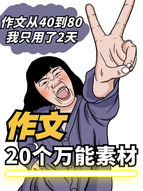 高考作文｜20个万能人物素材！ 哔哩哔哩