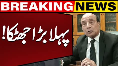 Latif Khosa Gives First Big Shock To Govt Big News Came Capital Tv