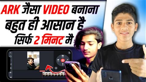 Ark Aadil Jaisa Video Kaise Banaye Ark Jaisa Video Kaise Banaye How