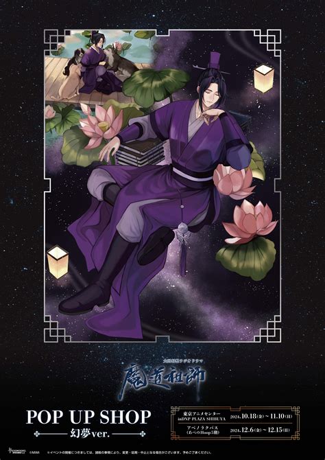 Jiang Cheng Mo Dao Zu Shi Image By Negishi Chimi 4261417