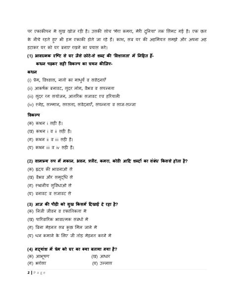 Cbse Class 10 Hindi B Sample Paper 2023 Pdf Class 10 Hindi B Sample Papers With Solutions