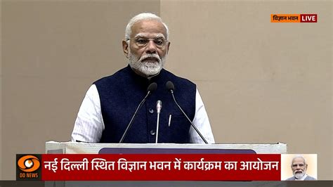 PM Modi S Address International Abhidhamma Divas Programme 17